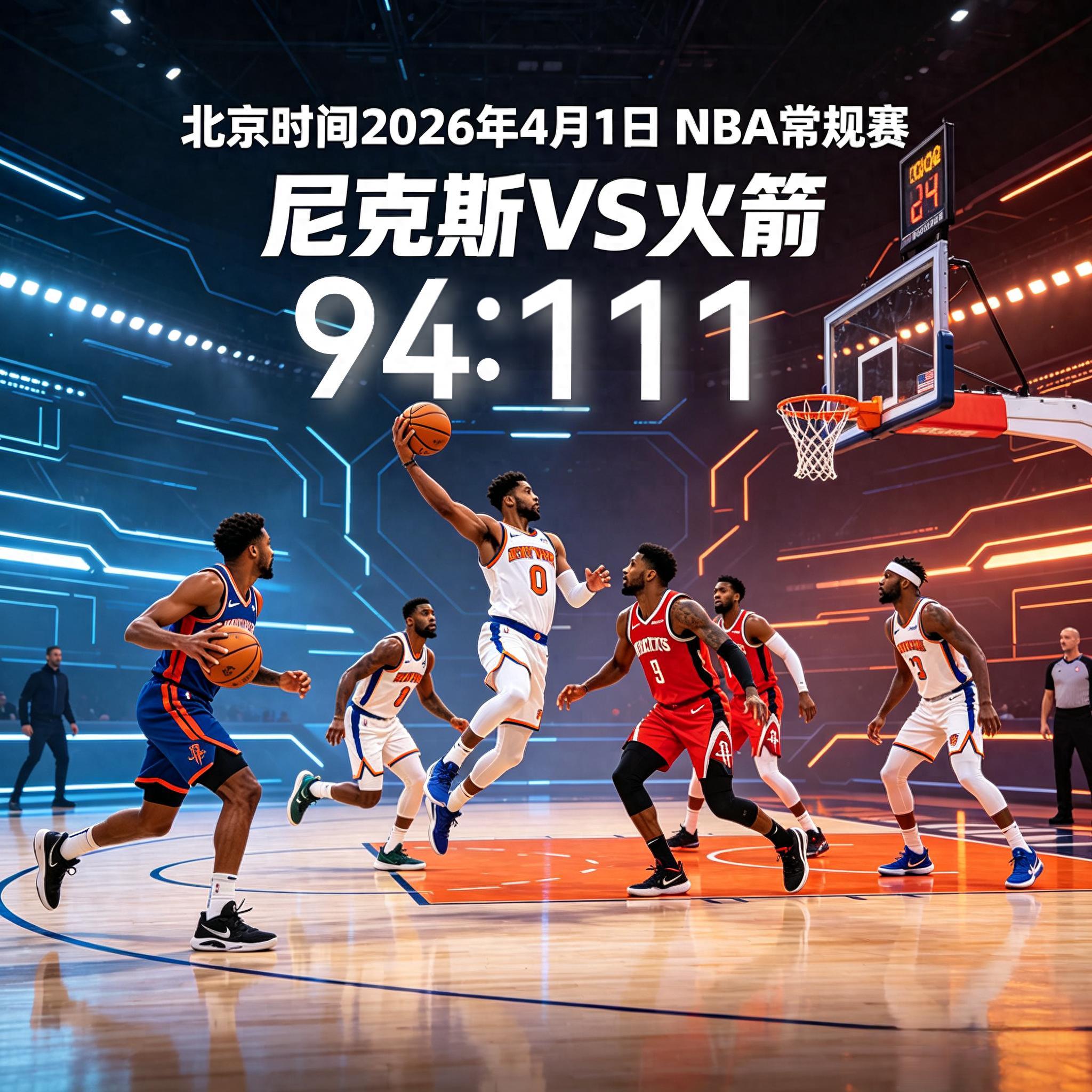 乐鱼集团-111-94!火箭大胜尼克斯背后,3个细节暗示休城真要崛起了